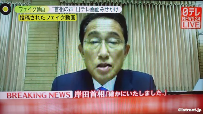 岸田首相のフェイク画像は日本だからこそのものですね