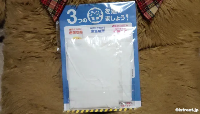 通称アベノマスクも今となってはもう懐かしい