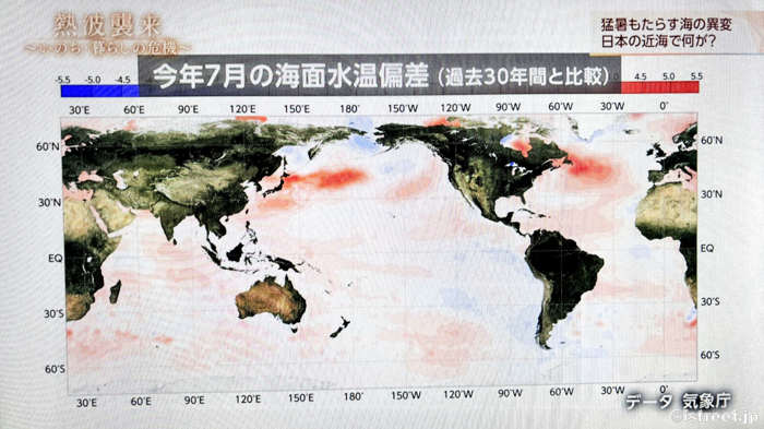 2024年7月は日本近海が世界で過去最も海水温が高かったようです