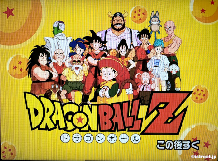 鳥山明さんの作品で一番好きだったドラゴンボールZ