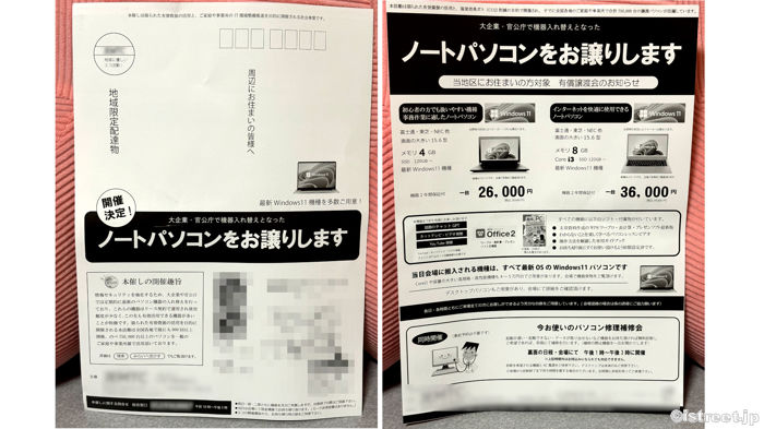今ネット上で密かにささやかれている日本の闇！？