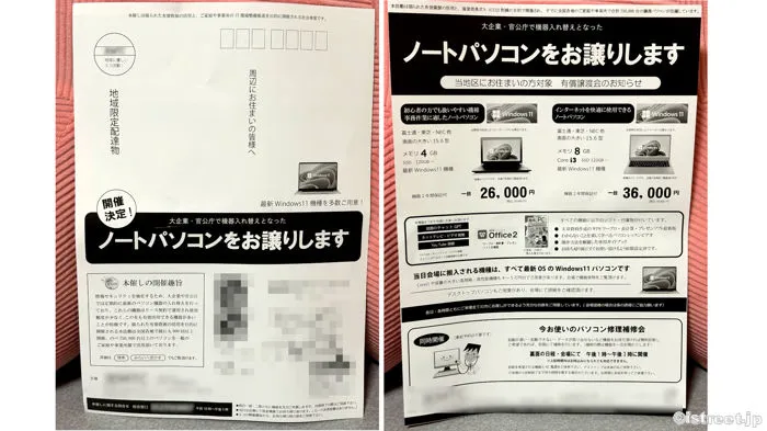 今ネット上で密かにささやかれている日本の闇！？