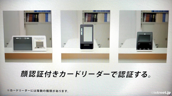 医療機関にあるマイナ保険証用カードリーダー