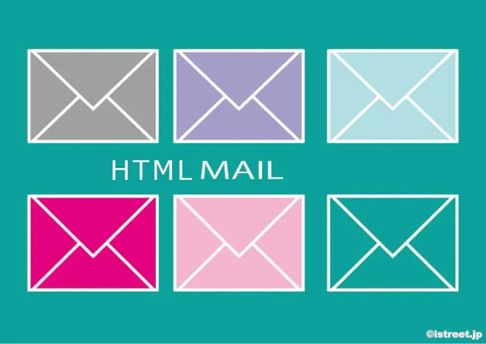 HTMLメールはホームページのひとつです