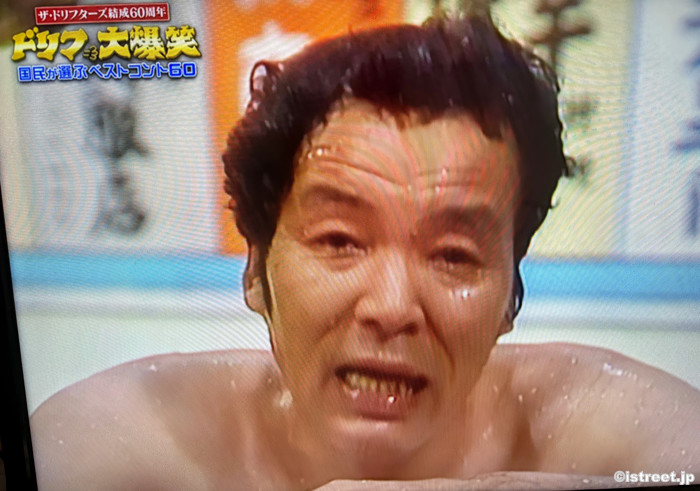 今は懐かしい長さんのだめだこりゃ