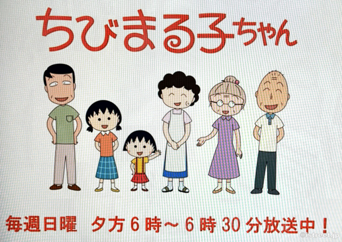 ちびまる子ちゃんはこの中のどの人でしょう？