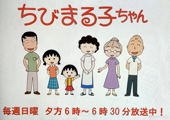 ちびまる子ちゃんはこの中のどの人でしょう？