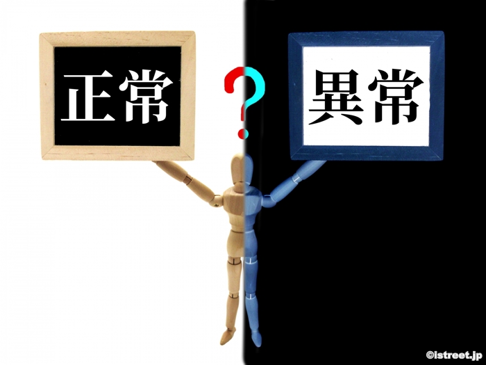 自分で自分を抑えられなくなる時
