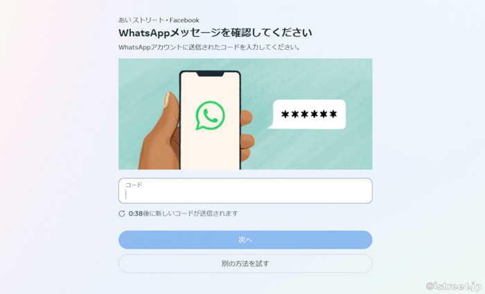 SMS認証でこの画面が出たままフリーズしてしまいませんか？