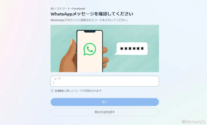 SMS認証でこの画面が出たままフリーズしてしまいませんか？
