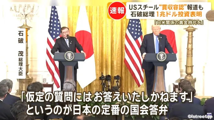 石破首相が悪しき日本政治の慣習を知らしめた貴重な一幕