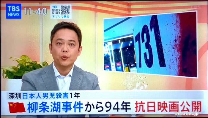 JNNニュース番組から