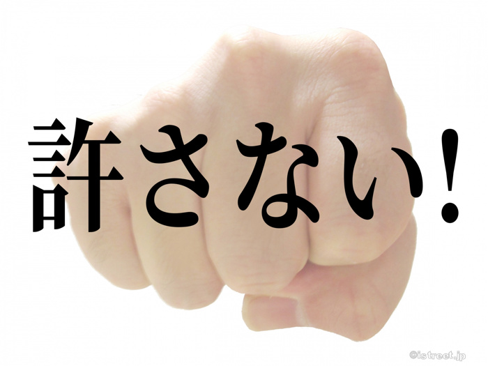 裏切られたと感じた時許せないと思うのはなぜ？