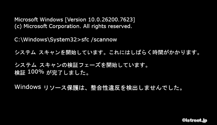 これでOSが正常なのか確かめることができます