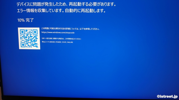 「Windows11でこんなエラーがでたことありますか？」